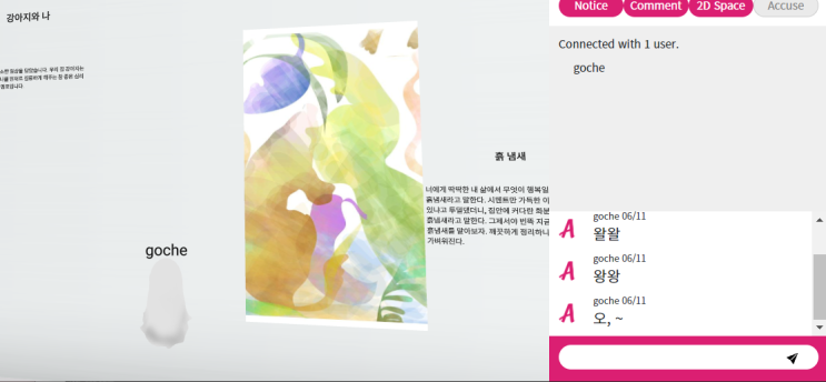  3D갤러리 아들러 /이용후기