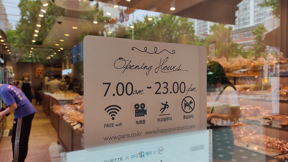 파리바게뜨 산곡푸르지오점 사진 2