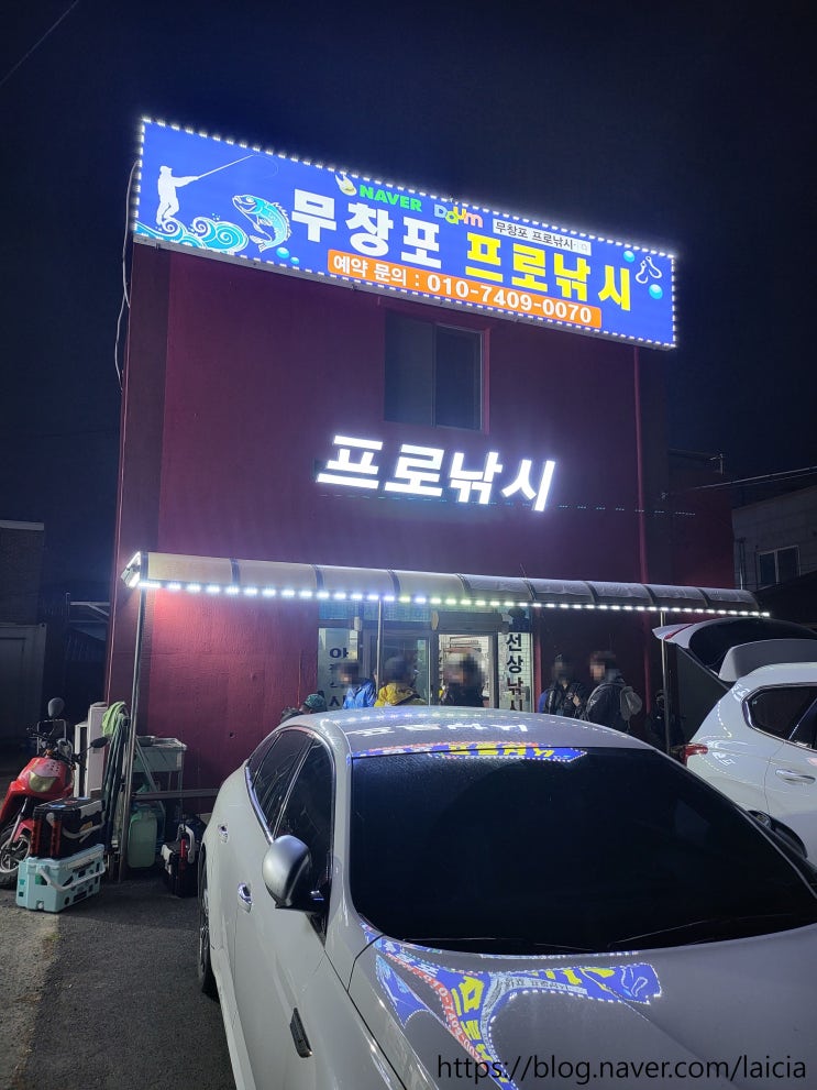  무창포 부자호 첫 광어 다운샷 낚시를 다녀왔습니다(With 로구만 대회)