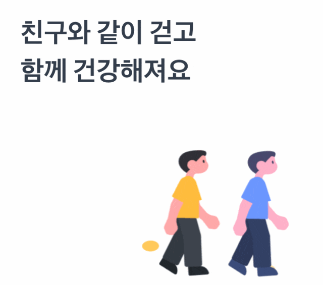  toss토스 만보걷기대회 인증이벤트,5060맞춤이벤트
