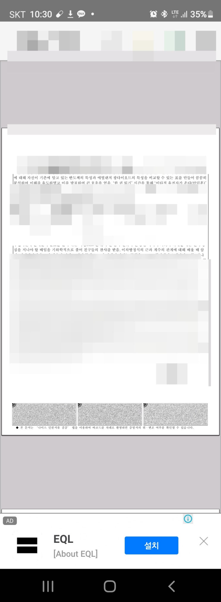  대학 원서 쓰기 전에 해야 할 일1