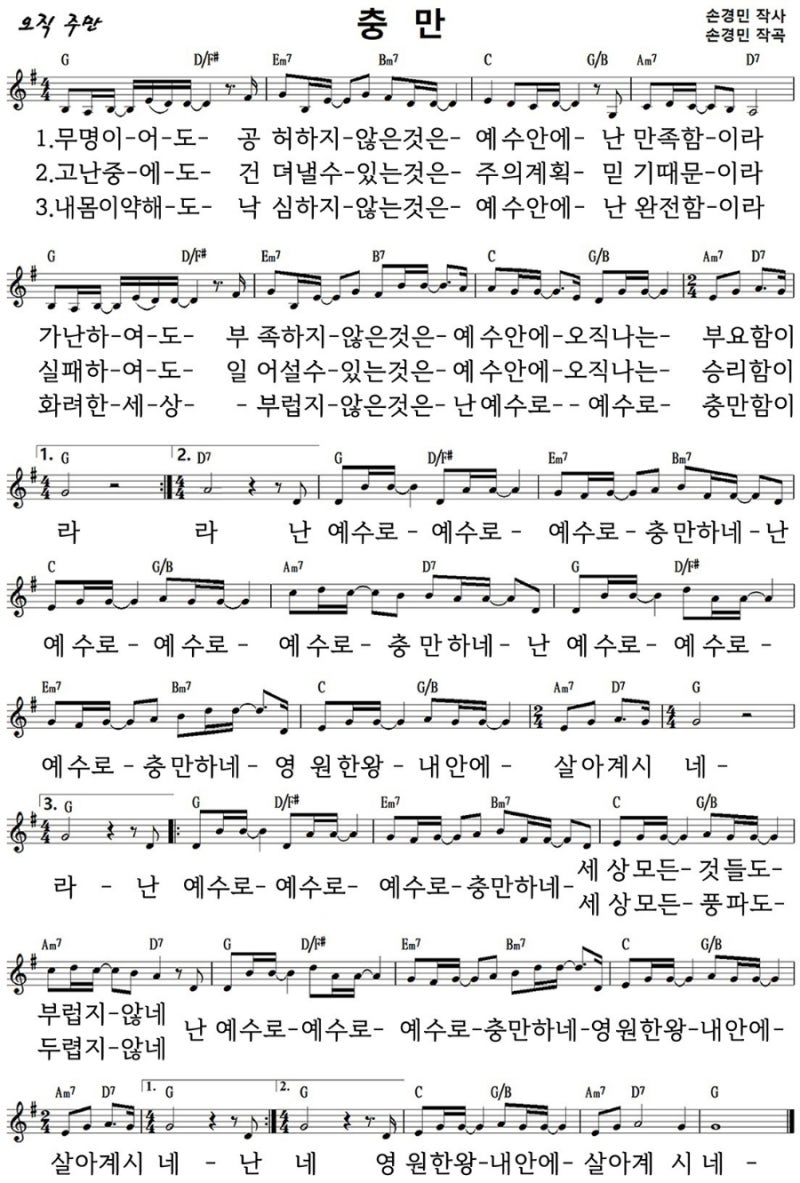 충만(악보) : 네이버 블로그