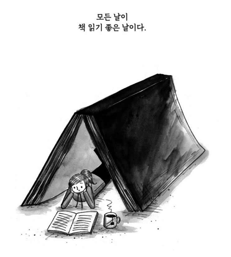 딱 하나만 선택하라면, 책_데비 텅