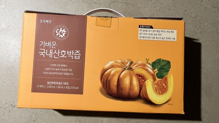  [블챌::주간일기•2] 출산 후 호박즙