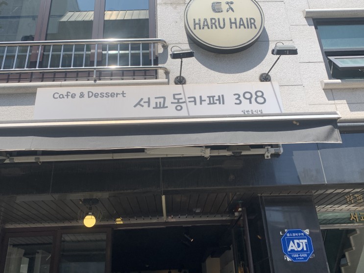 [서울 홍대] 서교동 카페 398