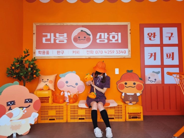  제주도 쇠소깍 근처 예쁜 포토존 서귀포 카페 라봉상회