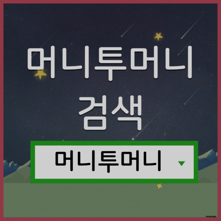  경기도대학생대출 간편하게 알아보는 방법!