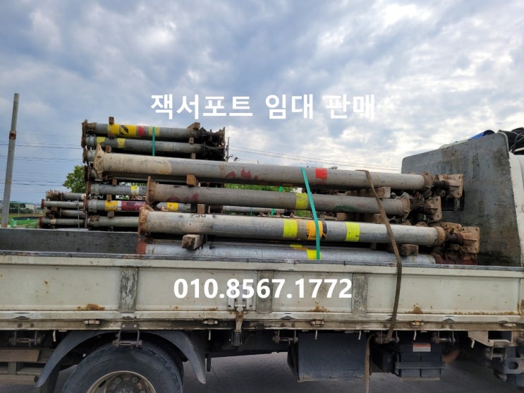  5" 잭서포트 임대 출고 (성남시 현장)