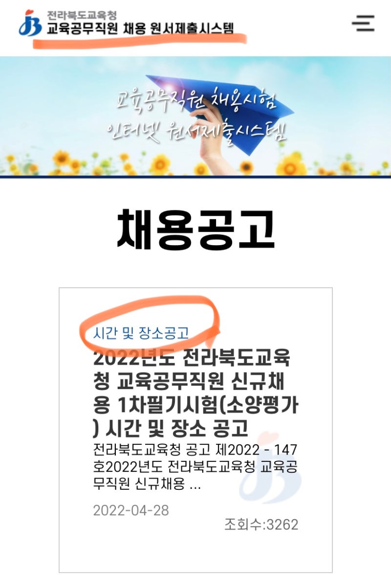 교육공무직 - 공부 방법, 시험꿀팁, 필기합격후기 : 네이버 블로그 교육공무직 - 공부 방법, 시험꿀팁, 필기합격후기 : 네이버 블로그