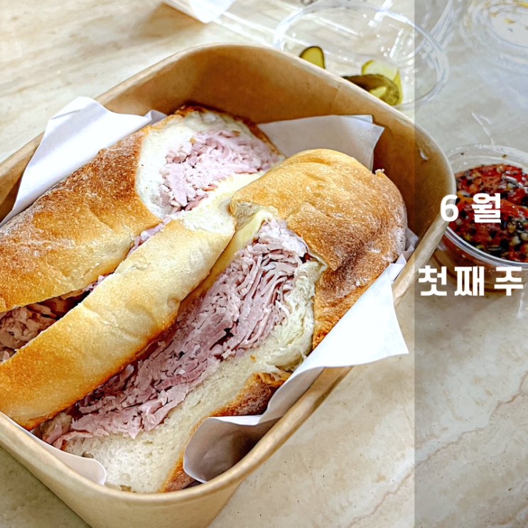  6월 첫주 주간일기 , 맛집 뵈르 발견부터 캐리 콘서트까지 알찬 한 주