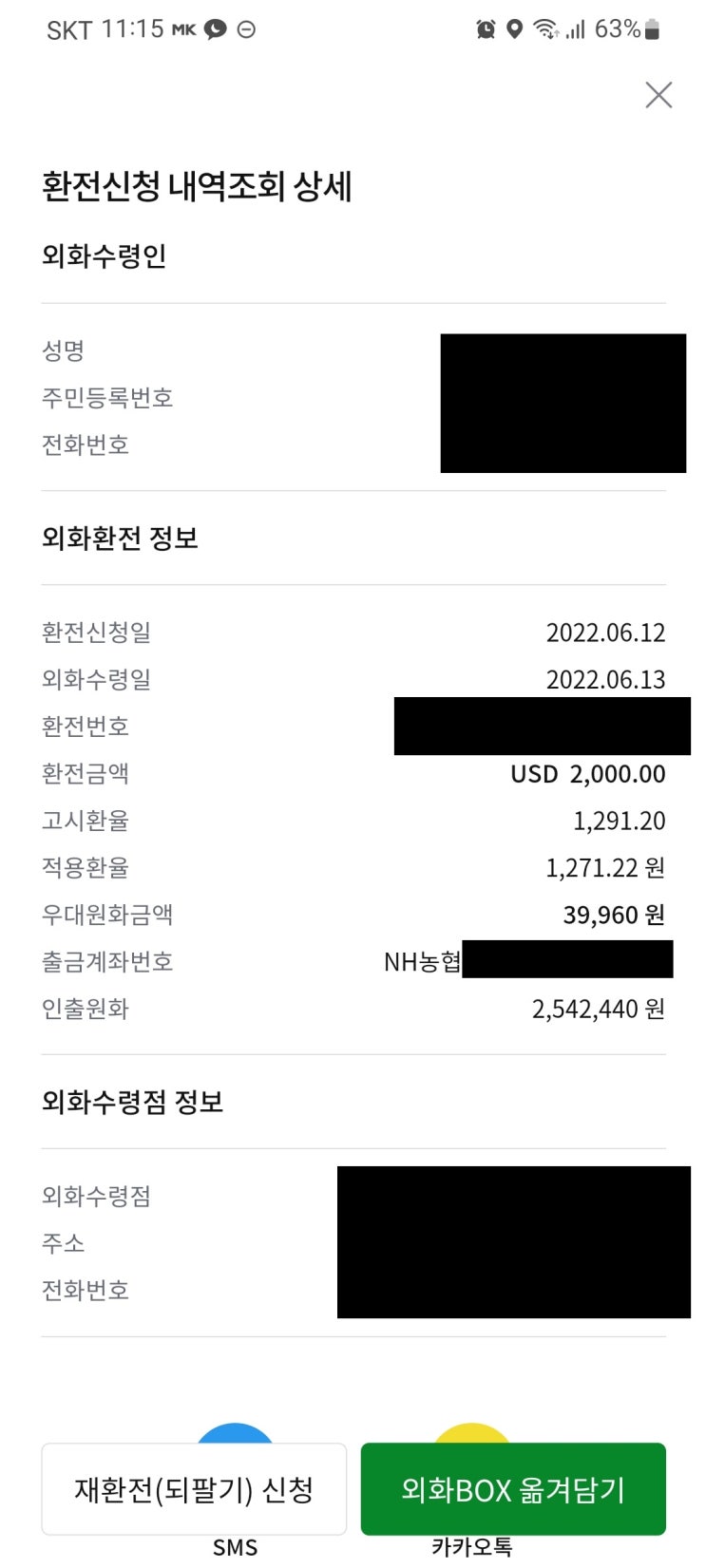  [달러 시차투자] 두번째 시도(주말)
