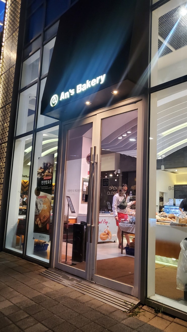  안스베이커리 소금빵 엄마 사주고 싶은맛 추천