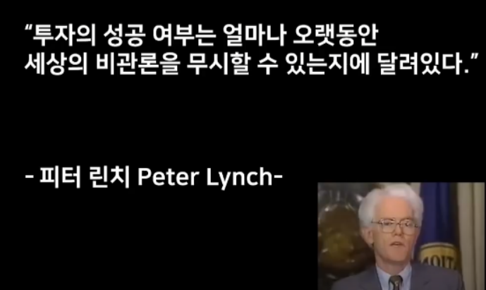  [주식] 나스닥 지수 하락장 과거를 돌아보다 (Ft. QQQ 주가 전망 및 피터린치 명언)