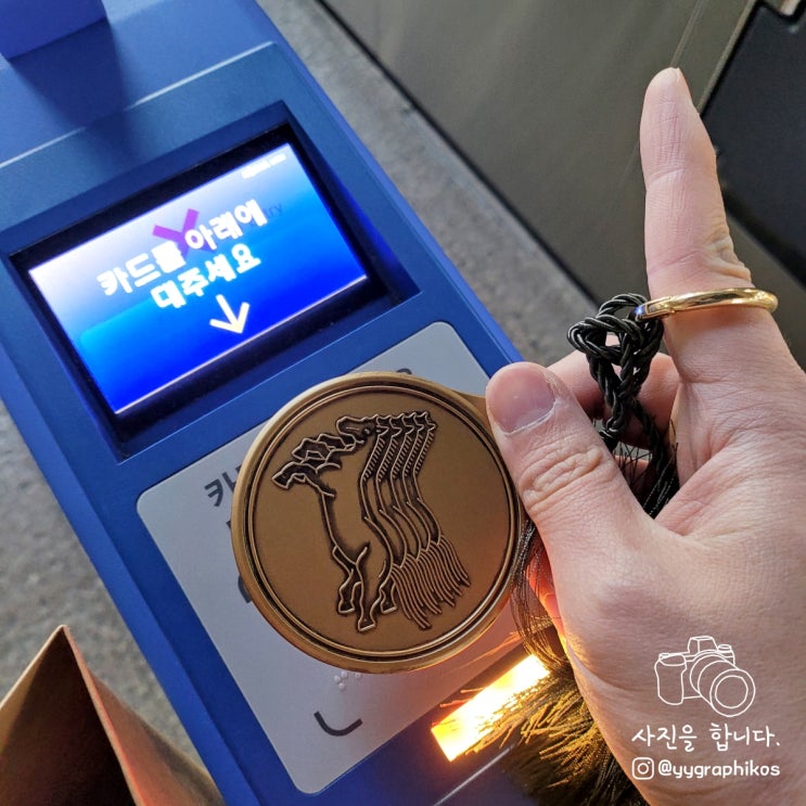  [굿즈] 서울상징관광기념품공모전 대상 - 마패 교통카드