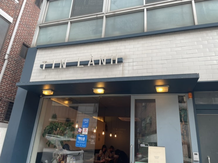  강서구 화곡역 맛집 [틸란]