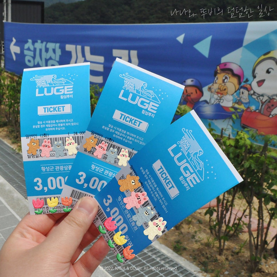 범산목장 횡성루지점 사진 5