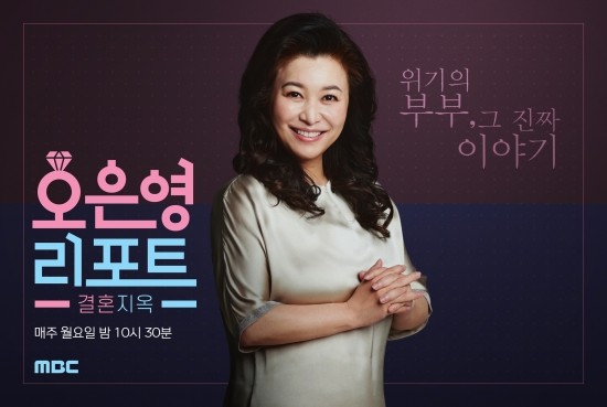  [오은영 리포트 ? 결혼지옥] 남편 조지환, 오은영 박사 솔루션에 “못 하겠다” 역대 부부 최초 오은영 솔루션 거부 사태?! 