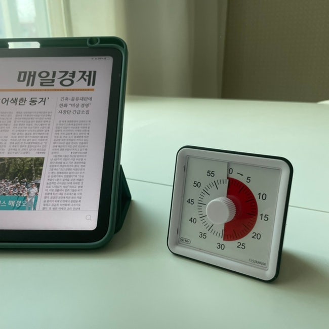  경제신문 매일 읽는 방법 <신문읽는 시간 고정하기>
