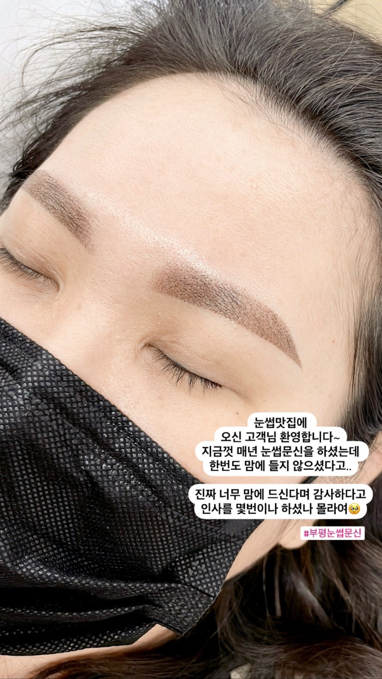  망친눈썹 복구하는 눈썹문신