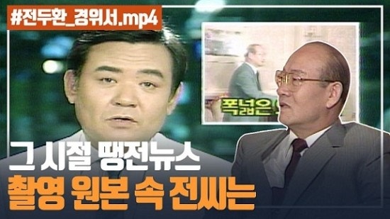 땡전 뉴스 2