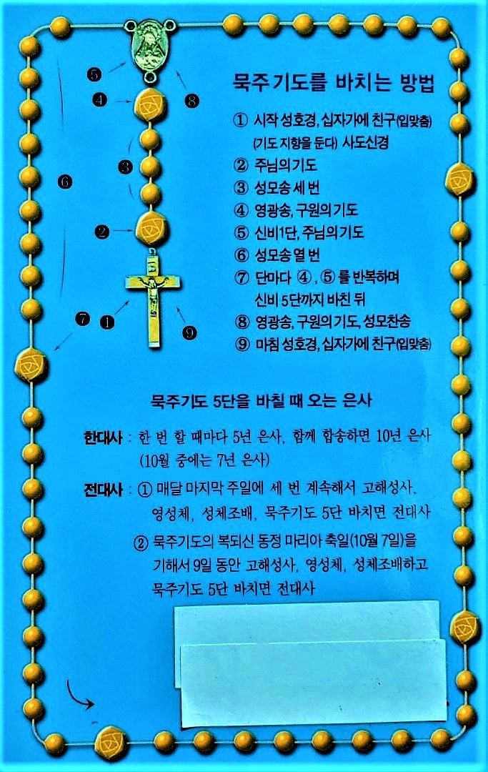 묵주기도로 드리는 9일기도 : 네이버 블로그