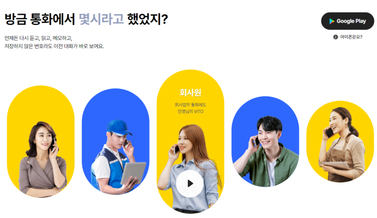  해외여행 항공권 예약할때에 통화녹음어플 비토 vito 사용해보세요