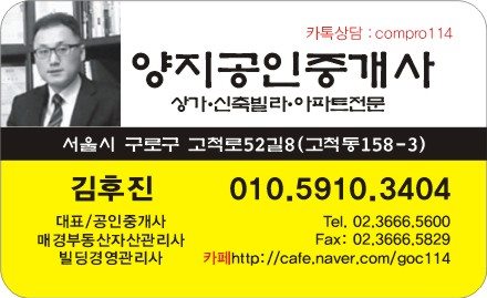  고척공구상가전문02.3666.5600.양지부동산. 공구상가 시장정비구역개발 절차도