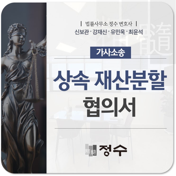  상속재산분할 협의서를 작성한다면 이 글을 필독할 것!