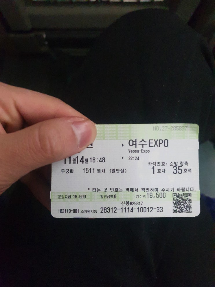  [블챌] 여수여행기 회상