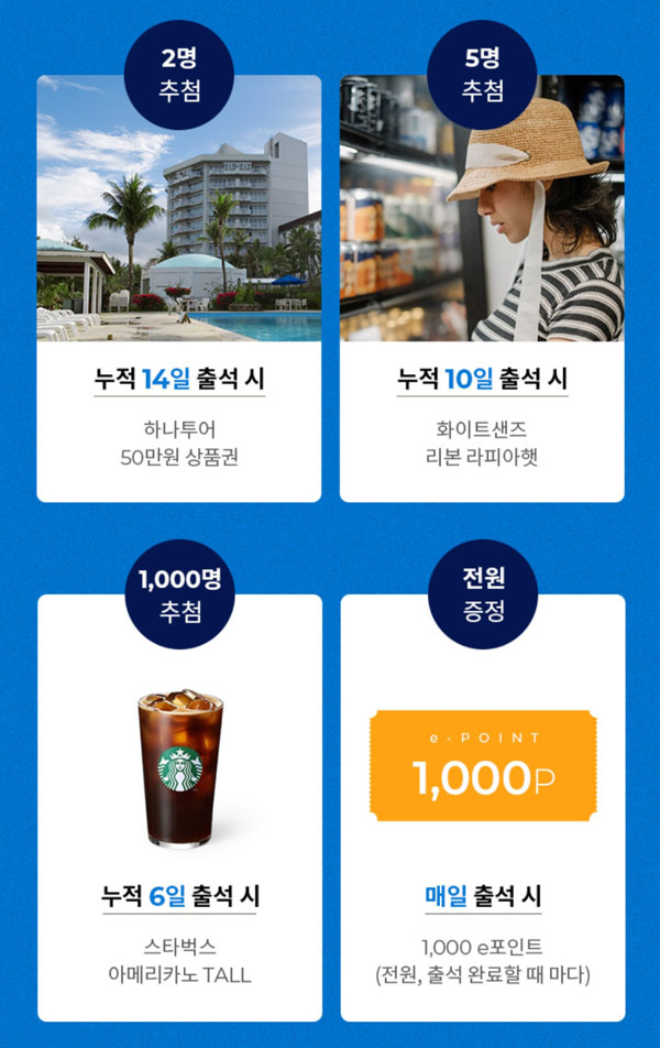 바바더닷컴 출석체크 경품,적립금 이벤트(스벅등 1,007명)추첨 바바더닷컴 출석체크 경품,적립금 이벤트(스벅등 1,007명)추첨