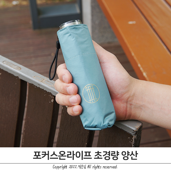남자 양산 초경량 우양산이라 더 좋아 남자 양산 초경량 우양산이라 더 좋아