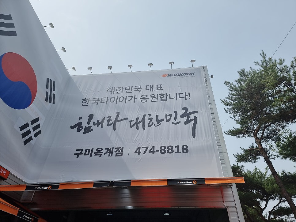 티스테이션 구미옥계점 사진 2
