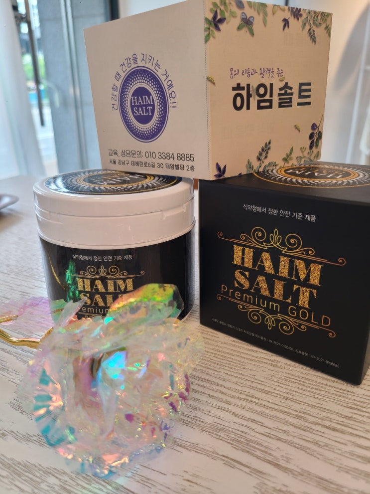  하임자연건강에서 나온 건강소금 하임솔트로 내몸챙겨요~