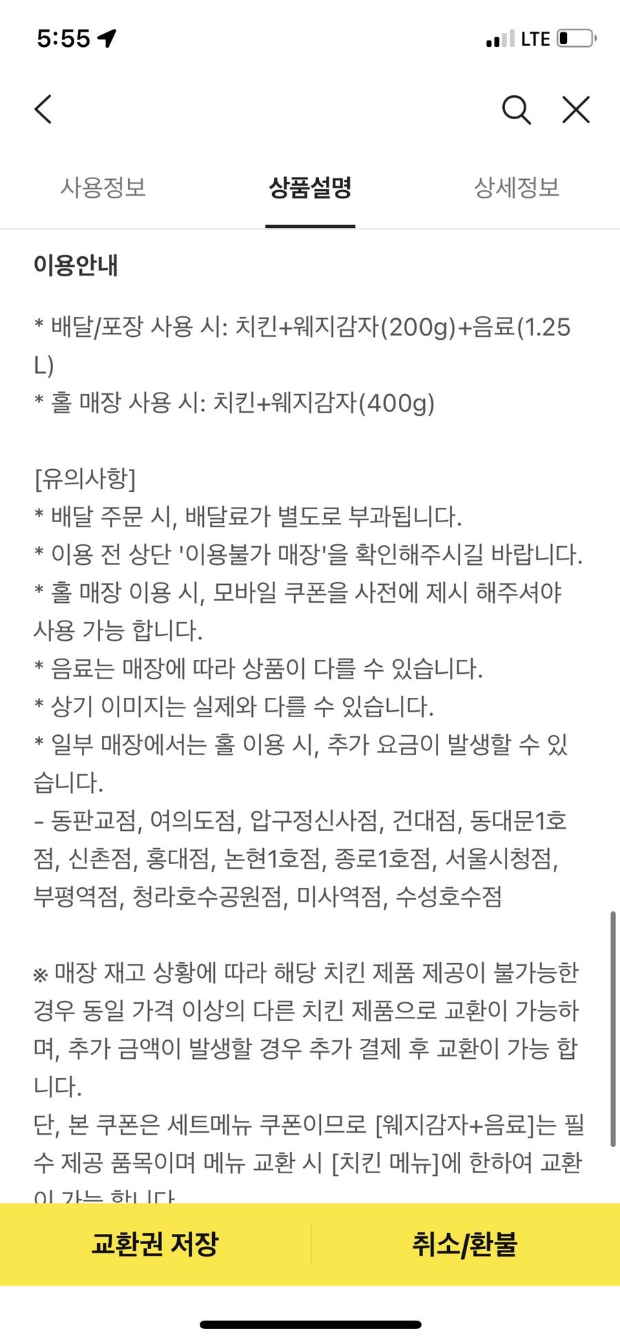교촌치킨 태화점 사진 5
