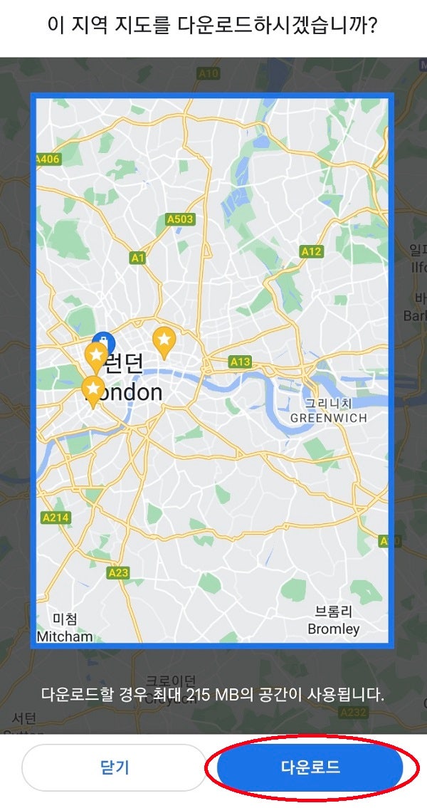 여행준비) 구글맵- 나만의 지도 만드는 방법3  구글맵 오프라인 지도