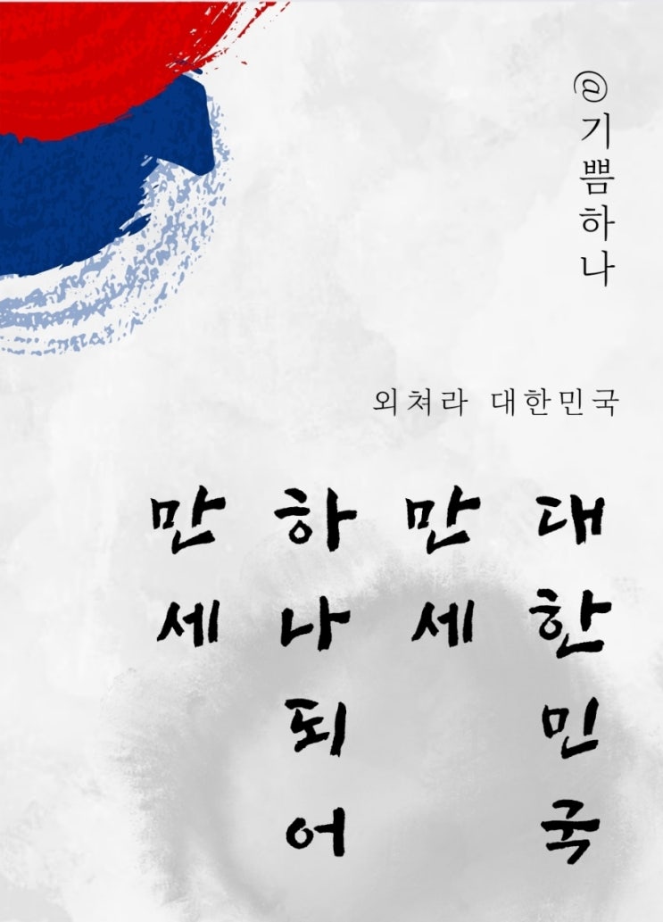  한때 잘 나가던 나라들의 반면교사