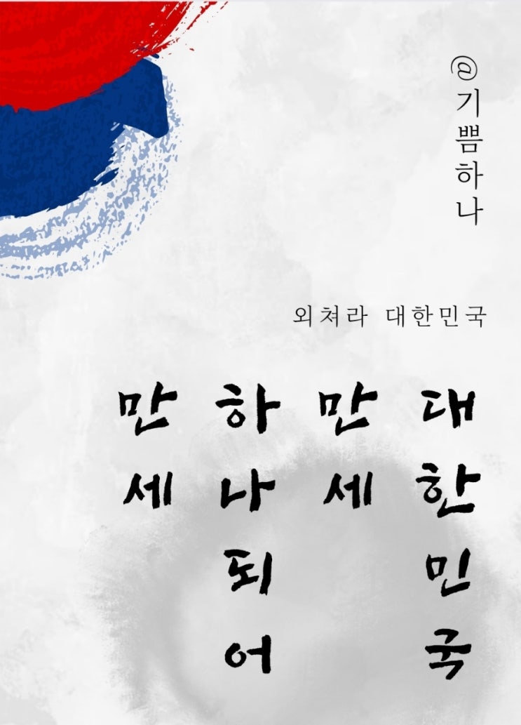 한때 잘 나가던 나라들의 반면교사