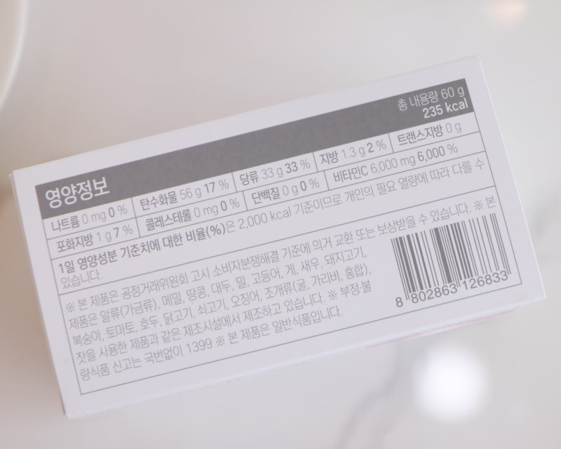 양정원 글루타치온 필름? 분말로 6