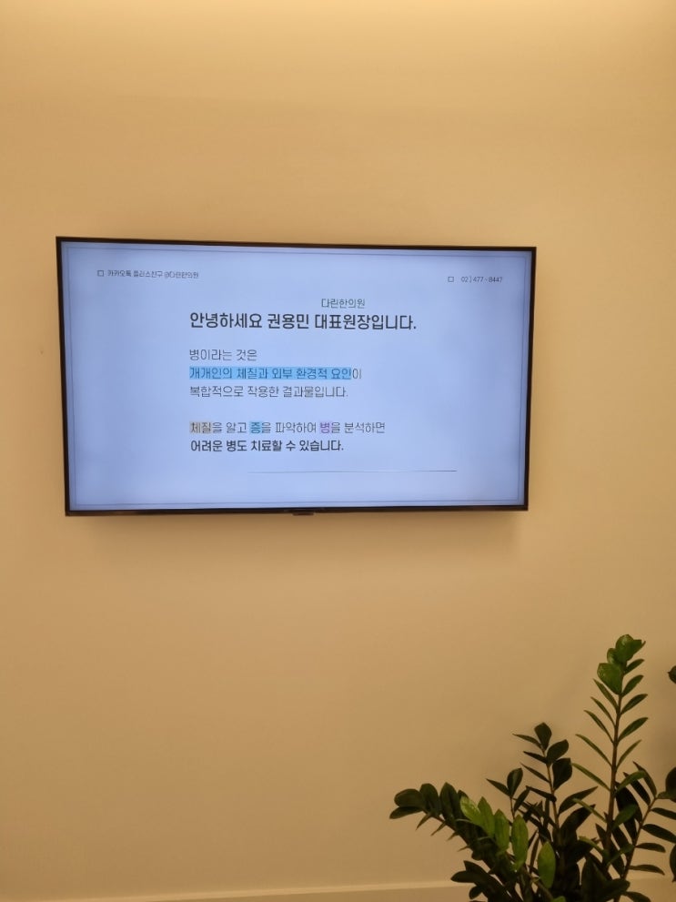  한약치료 이때만큼은 꼭? 한약이 필요한 상황 3가지
