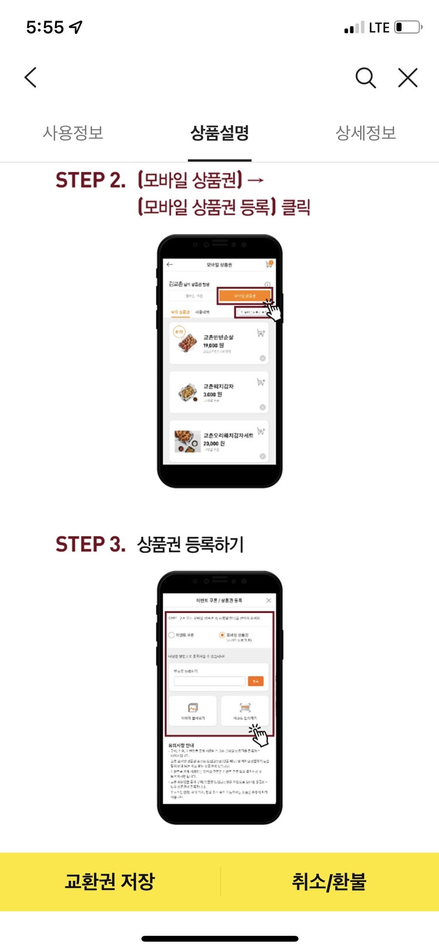 교촌치킨 태화점 사진 3