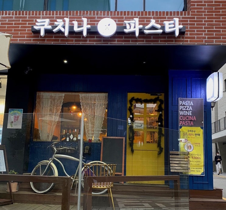  강남구 신사역, 쿠치나파스타 뜨라또리아