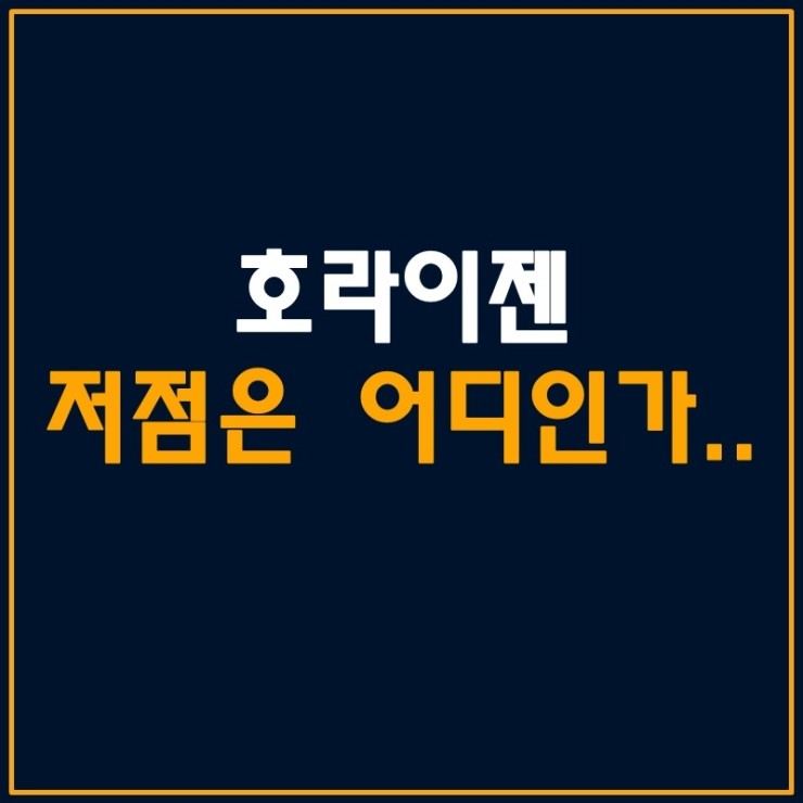 호라이젠 코인 어디까지 떨어지나..(feat. 그레이스케일 포트폴리오)