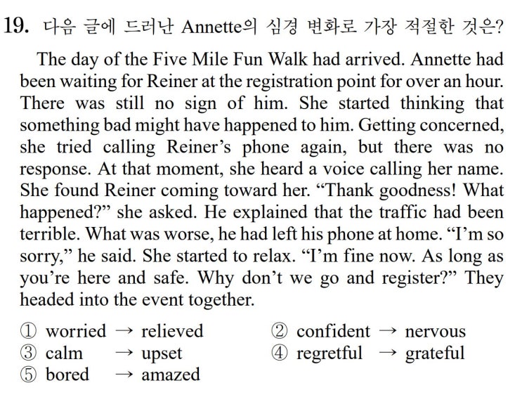  [심경 변화] 2021년 9월 모의고사 영어 19번 풀이 The day of the Five Mile Fun Walk had arrived. Annette had been wait