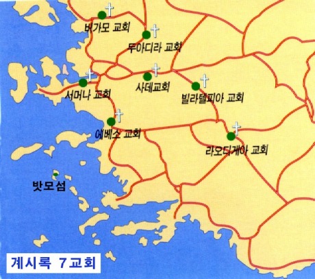  요한 계시록 2장