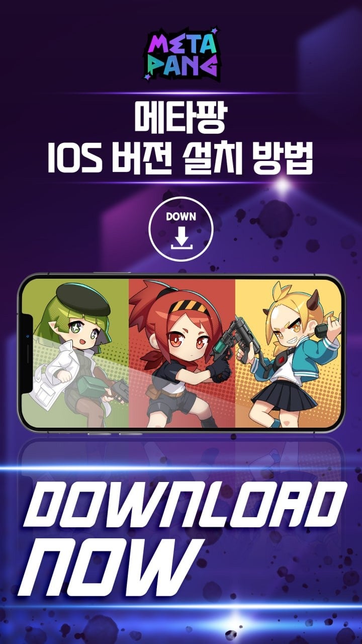 메타버스게임 메타팡! 재미와 빠른 멘징을 모두 갖추다 : 네이버 블로그