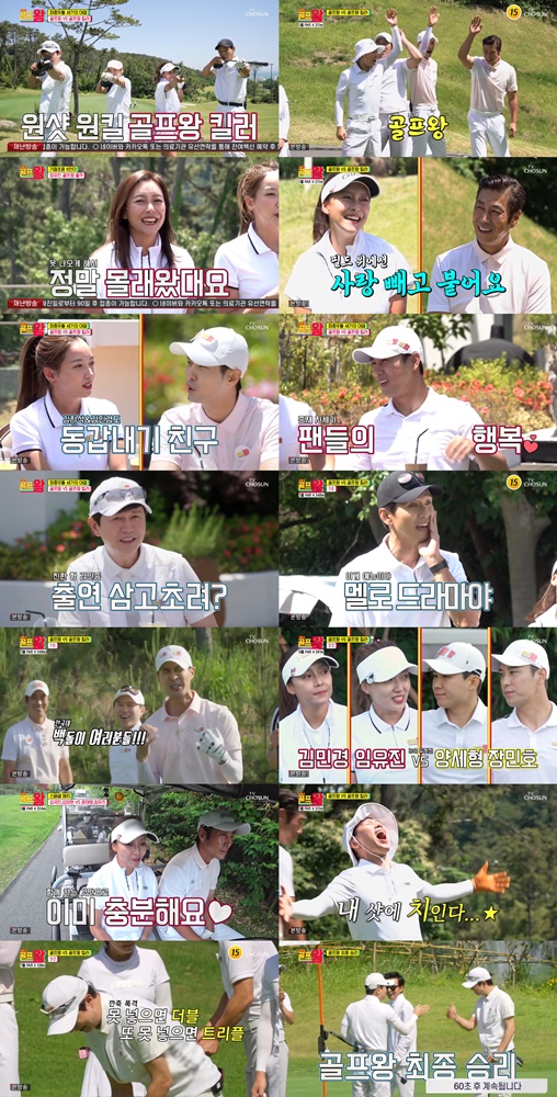 싣고”<b>윤태영</b><b>임유진</b>, 부부동반 최초 출연!…핑크빛 모드!... 