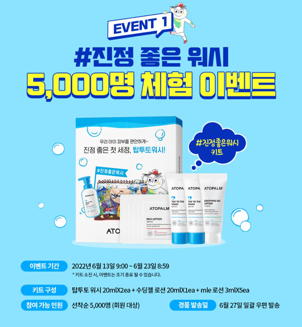 네오팜 탑투토워시 수딩젤 무료샘플키트(무배)기존,신규가입 네오팜 탑투토워시 수딩젤 무료샘플키트(무배)기존,신규가입