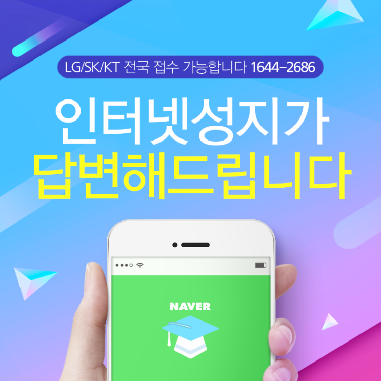  유플 인터넷 재약정 질문요