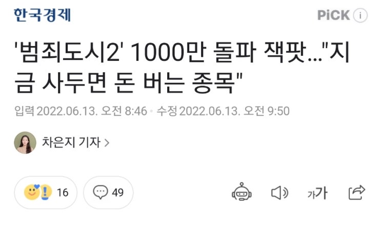 다들 범죄도시2 보셨는지? 3년만에 천만관객 돌파라는데! 수혜주 추천!? 다들 범죄도시2 보셨는지? 3년만에 천만관객 돌파라는데! 수혜주 추천!?