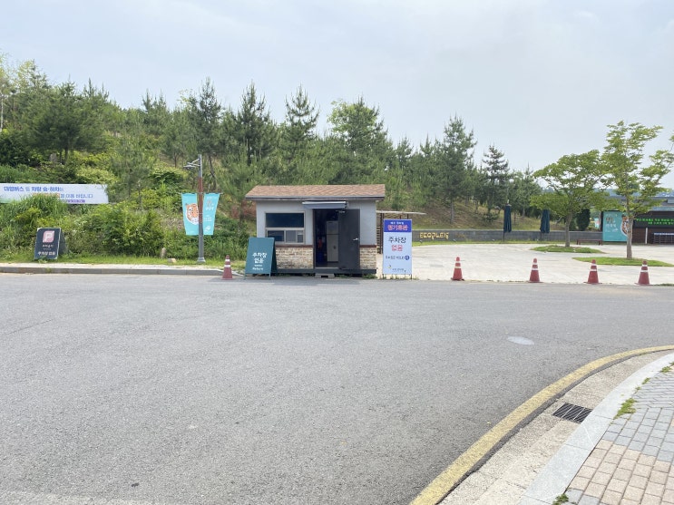  충남 서천 '국립생태원 에코리움'